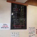 목토국수집 이미지