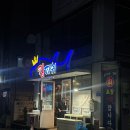 광주 서구 화정동 횟집 내돈내산 솔직후기, 킹피쉬