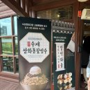 청옥산장 | 보통리 저수지 카페 전통찻집 쌍화담 쌍화통팥빙수와 쌍화탕