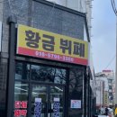 현장함바황금뷔페 이미지