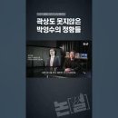 Re: 50억 그룹, 이는 법귀들이 사회적자본을 제로로 만든 구조적 부패의 상징이다. 이미지