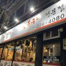 식껍두암동점 이미지