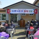 수곡경로당 이미지