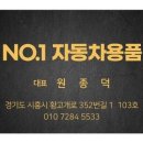 동양자동차용품 네이버블로그