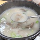 곰탕명가장수옥