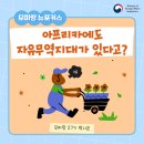 시온무역