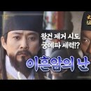 고려사 미스테리 모음 1편.jpg 이미지