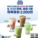 아마스빈 - 강북구 삼양로 541 | 아마스빈