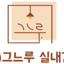 주식회사 느루 이미지