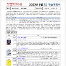 씨앤에이논술위례학원