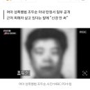 조두순아내 탄원서 공개 "남편,가정적이며 예의알아" 이미지