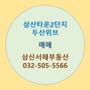 영선공인중개사사무소 네이버블로그