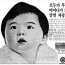 우량아 이미지