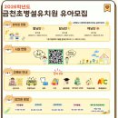 금천초교 병설유치원 네이버블로그