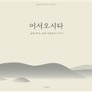 어서오시다 이미지