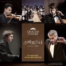 그라시아스 이미지
