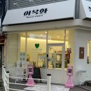 이목화 | 울산 구영리꽃집 찾는다면!? 축하 꽃다발 이목화 내돈내산 후기