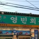 영빈회관 이미지