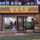 안양일호약국 이미지