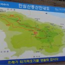 안심산 둘레길 이미지