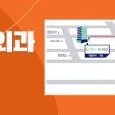 대동외과의원 이미지