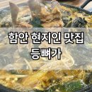 통일감자탕 | 경남 함안 군북 맛집 감자탕 한식 밥집 등뼈가 내돈내산