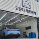 고운차 깨끗하게 이미지