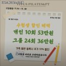 비버스필라테스 | 송파구 필라테스 비버스필라테스 마천점 내용가격운영시간주차리뷰 알아보기
