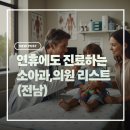 한사랑산부인과소아과병원