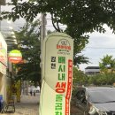 배시내생돌곱창 | [대구/곱창맛집] 사장님께서 직접 구워주고 볶아주는 &#39;배시내생돌곱창&#39; 솔직후기