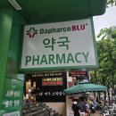 목련약국 | 베트남 다낭 여행 약국템 쇼핑리스트 현지시세