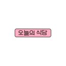 신갯마을