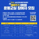 송도건강생활지원센터 이미지