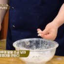 주부통닭