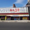 제로한우마을