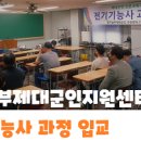 안양대산전기기술학원