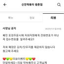 신전떡볶이 쌍촌점 이미지