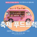 (주)한중푸드 이미지