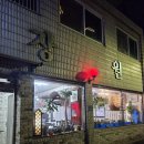 장원꽃게장 이미지