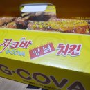 지코바숯불양념치킨상주
