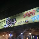맛있는 오칠구 네이버블로그
