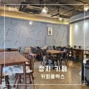 정자 반려견 | 정자동 카페거리 반려견동반 가능 카페 커피플렉스