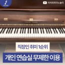 피아리노더피아노학원 네이버블로그