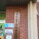 자양경로당 이미지