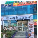 나무꾼이야기 이미지
