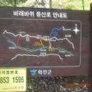 1] 화천 비레바위 산애들애 산악회 19.7.21 이미지