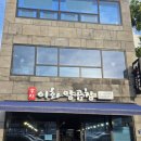 양덕동299 | 창원 마산 합성동 곱창 맛집 - 이화양곱창 풍자 또간집 웨이팅 내돈내산 솔직후기