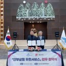세종우체국 엔디엔뉴스