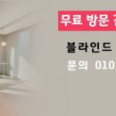 채움커튼&블라인드공장