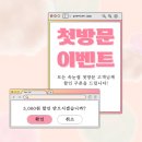 강동-천호-1259 | [강동, 천호 속눈썹 연티끄 뷰티샵] 맞춤 눈매 디자인과 유지력이 좋은 속눈썹연장 c컬 풍성하고 화려한...
